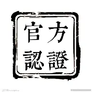 官方：Ning谁能执教11冠王的简单介绍|PP真人官网